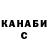 ГАШИШ гарик Mirbek Muratov