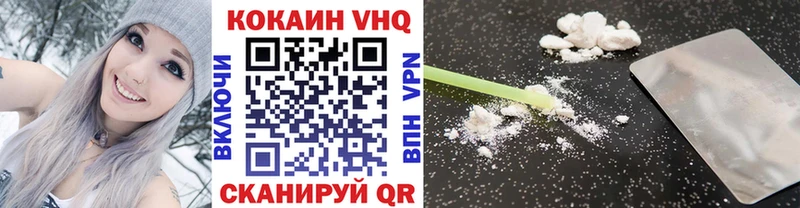 Кокаин 97% купить закладку Хилок