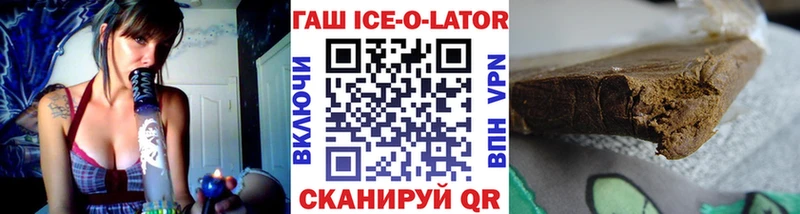 ГАШИШ хэш  Хилок 