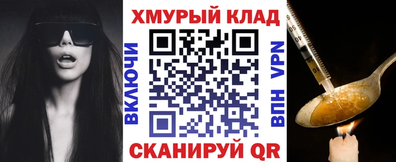 Героин хмурый Хилок