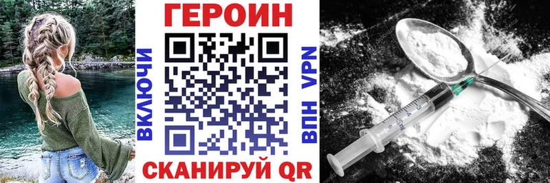 Героин хмурый ОМГ ОМГ tor Хилок