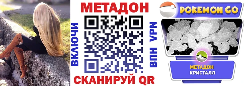 Метадон мёд  где купить наркотик  Хилок 